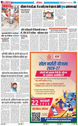 THE NAVODAYATIMES NCR MAIN 2026-02-16