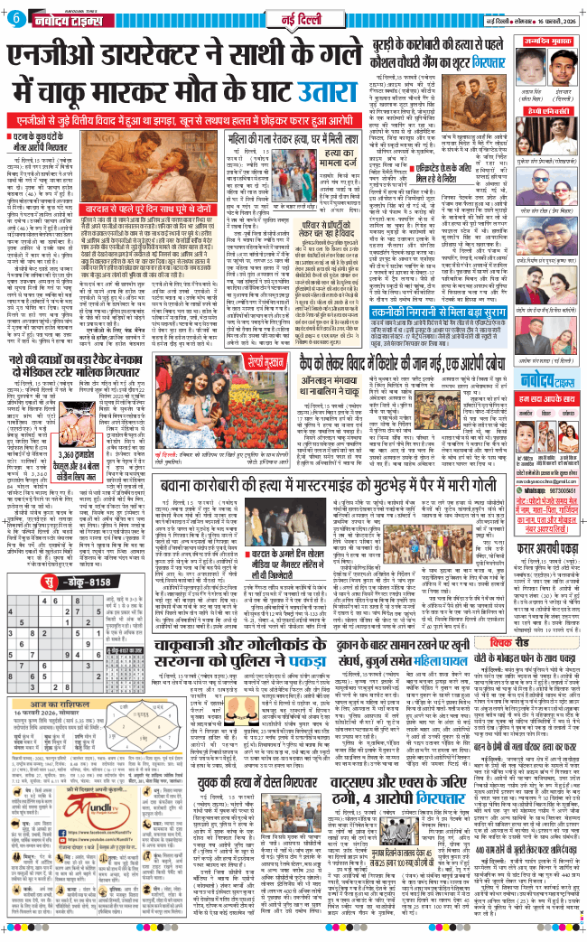 Main Edition 2026-02-16