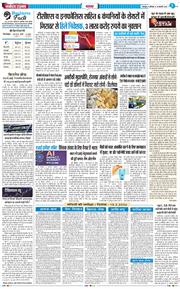 THE NAVODAYA TIMES MAIN UTTARAKHAND AND DEHRADUN 2026-02-16