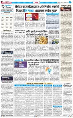 THE NAVODAYA TIMES MAIN UTTARAKHAND AND DEHRADUN 2026-02-16