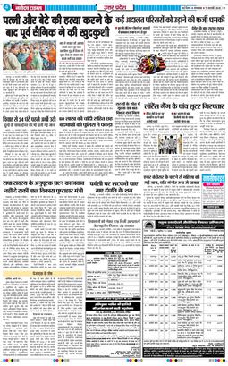 THE NAVODAYA TIMES MAIN UP 2026-02-17