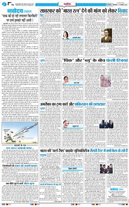 THE NAVODAYATIMES NCR MAIN 2026-02-17