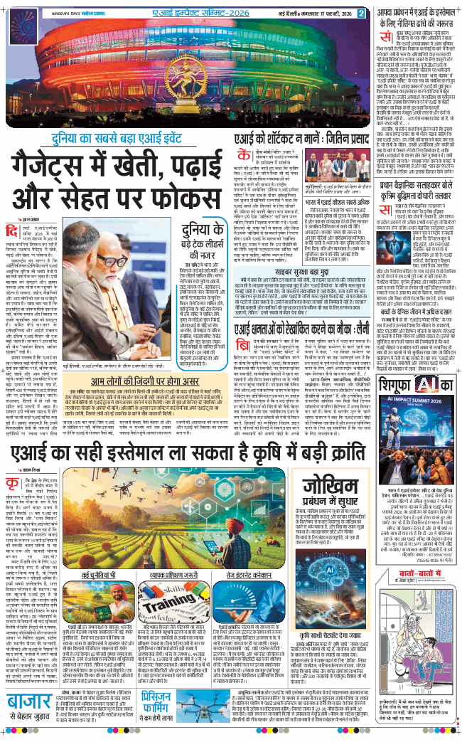 THE NAVODAYATIMES NCR MAIN 2026-02-17