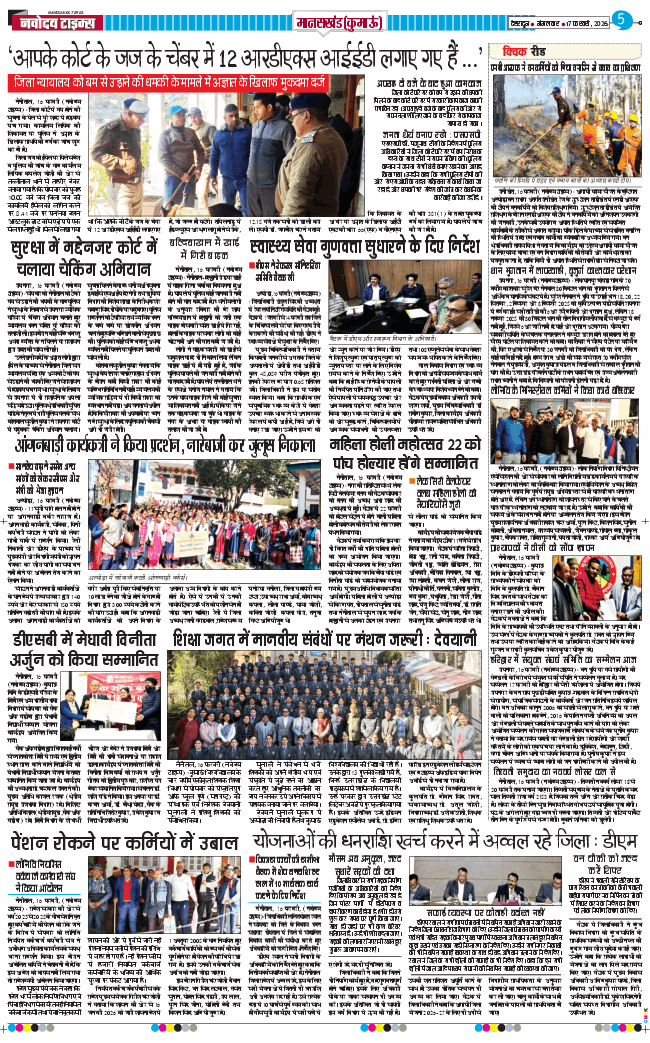 THE NAVODAYA TIMES MAIN UTTARAKHAND AND DEHRADUN 2026-02-17
