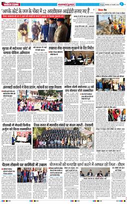 THE NAVODAYA TIMES MAIN UTTARAKHAND AND DEHRADUN 2026-02-17