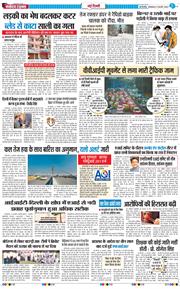 THE NAVODAYATIMES NCR MAIN 2026-02-17
