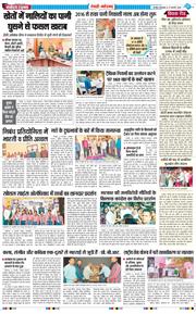 REWARI MAHENDERGARH TIMES 2026-02-17