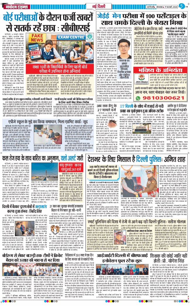 Main Edition 2026-02-17