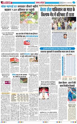 THE NAVODAYATIMES NCR MAIN 2026-02-17