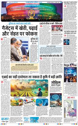 THE NAVODAYA TIMES MAIN UP 2026-02-17