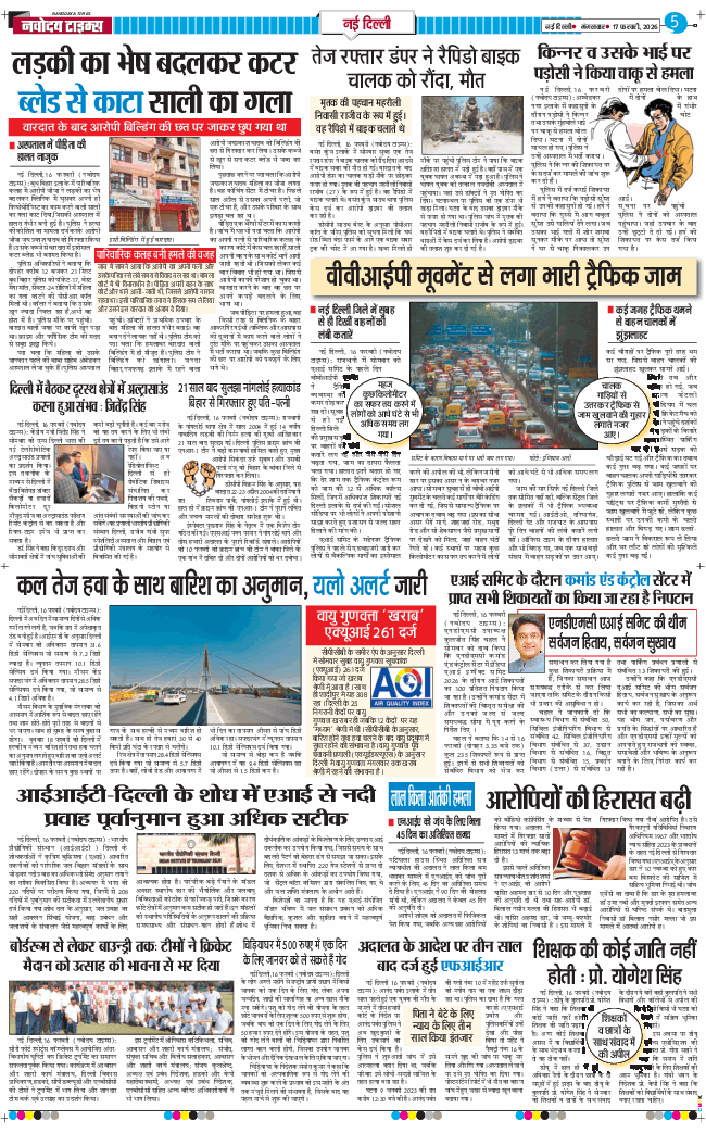 THE NAVODAYA TIMES MAIN UP 2026-02-17