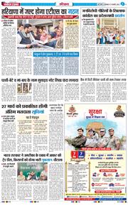 THE NAVODAYATIMES NCR MAIN 2026-02-17