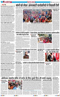 THE NAVODAYA TIMES MAIN UTTARAKHAND AND DEHRADUN 2026-02-17