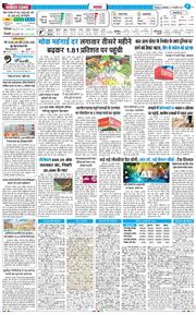 THE NAVODAYA TIMES MAIN UTTARAKHAND AND DEHRADUN 2026-02-17