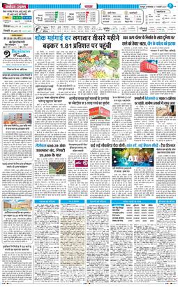 THE NAVODAYA TIMES MAIN UTTARAKHAND AND DEHRADUN 2026-02-17