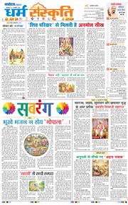 THE NAVODAYA TIMES MAIN UP 2026-02-17