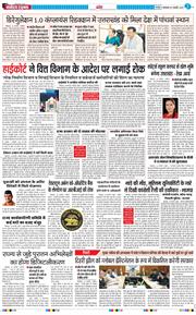 THE NAVODAYA TIMES MAIN UTTARAKHAND AND DEHRADUN 2026-02-17