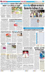 THE NAVODAYA TIMES MAIN UP 2026-02-17