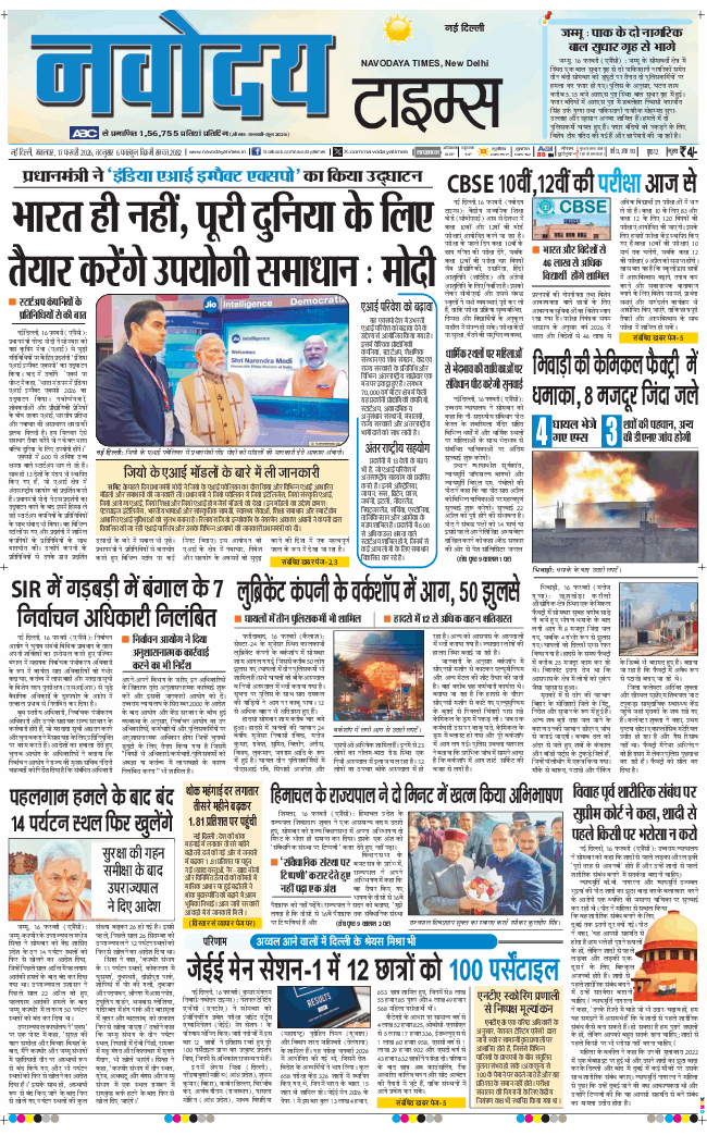 Main Edition 2026-02-17