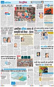 THE NAVODAYATIMES NCR MAIN 2026-02-17