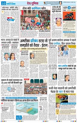 THE NAVODAYATIMES NCR MAIN 2026-02-17