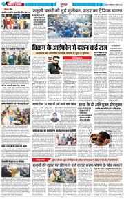 DEHRADUN TIMES 2026-02-17