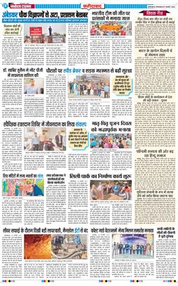 Faridabad 2026-02-17