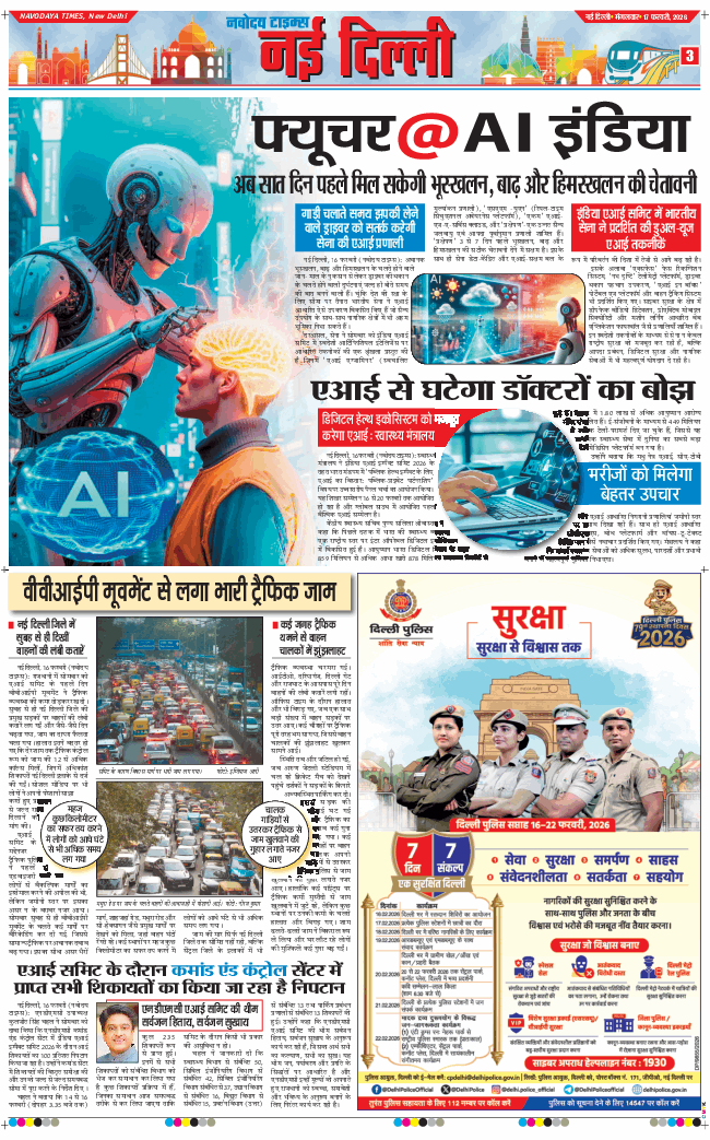 Main Edition 2026-02-17