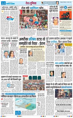 THE NAVODAYA TIMES MAIN UTTARAKHAND AND DEHRADUN 2026-02-17