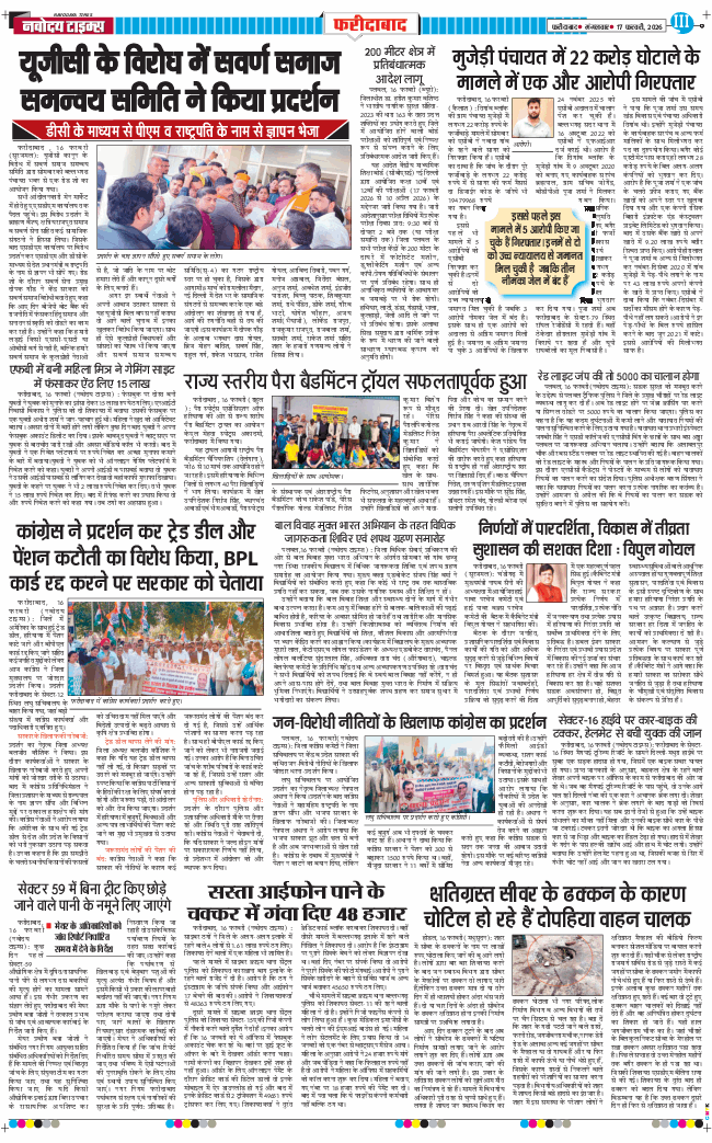 Faridabad 2026-02-17