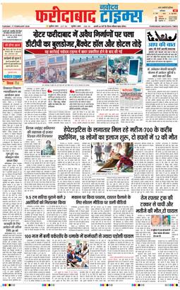 Faridabad 2026-02-17