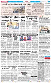 THE NAVODAYA TIMES MAIN UTTARAKHAND AND DEHRADUN 2026-02-17