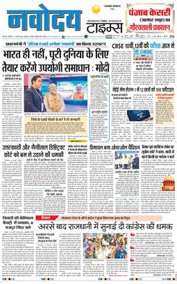THE NAVODAYA TIMES MAIN UTTARAKHAND AND DEHRADUN 2026-02-17