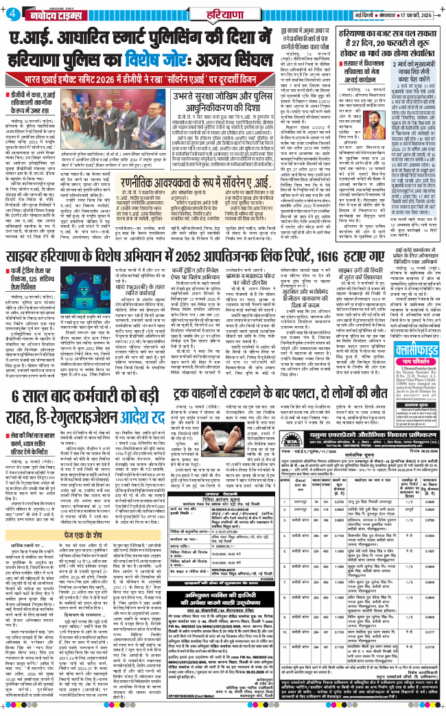 THE NAVODAYATIMES NCR MAIN 2026-02-17