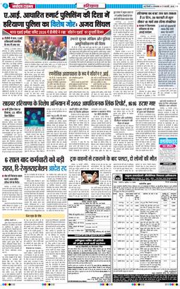 THE NAVODAYATIMES NCR MAIN 2026-02-17