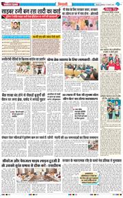 BHIWANI TIMES 2026-02-17