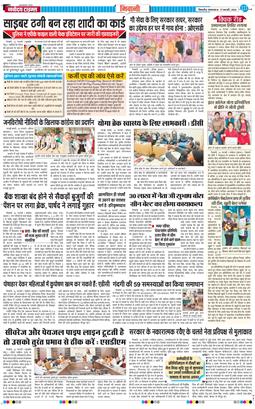 BHIWANI TIMES 2026-02-17