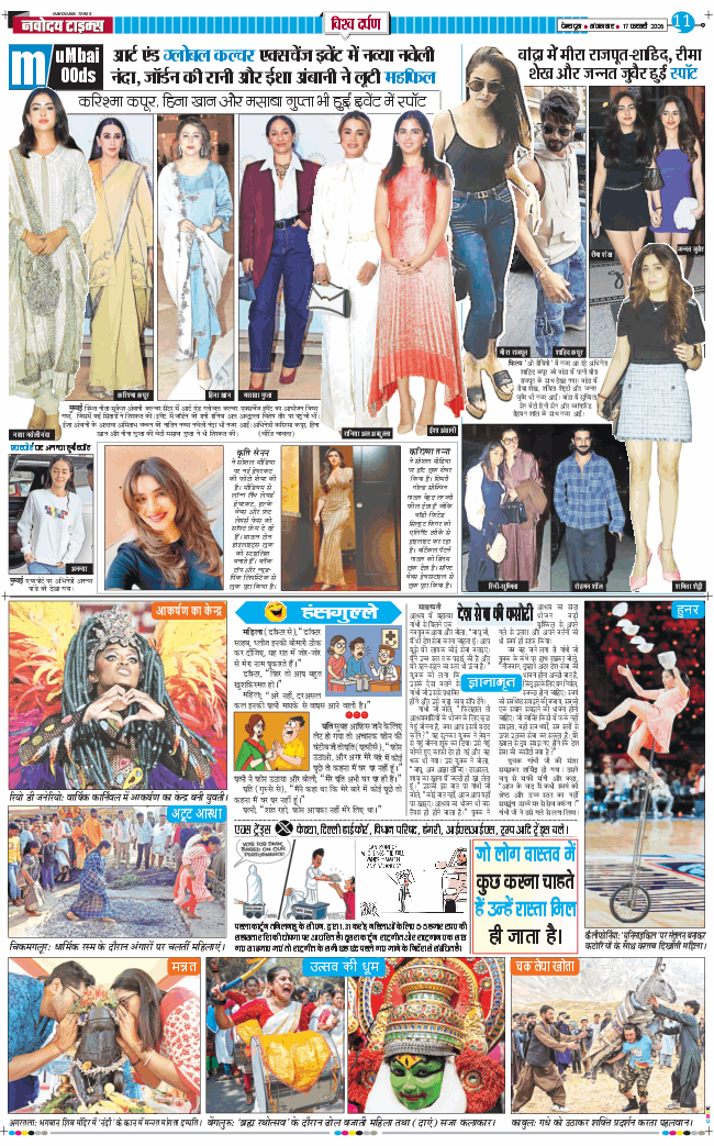 THE NAVODAYA TIMES MAIN UTTARAKHAND AND DEHRADUN 2026-02-17