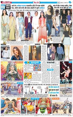 THE NAVODAYA TIMES MAIN UTTARAKHAND AND DEHRADUN 2026-02-17