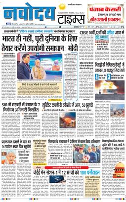 THE NAVODAYATIMES NCR MAIN 2026-02-17