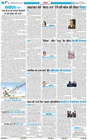 THE NAVODAYA TIMES MAIN UP 2026-02-17