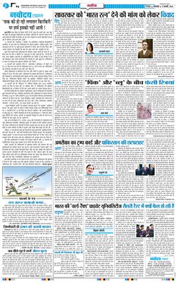 THE NAVODAYA TIMES MAIN UTTARAKHAND AND DEHRADUN 2026-02-17