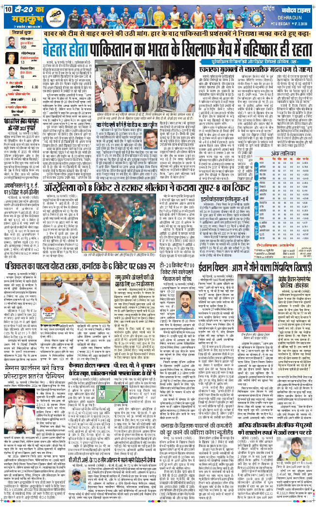 THE NAVODAYA TIMES MAIN UTTARAKHAND AND DEHRADUN 2026-02-17