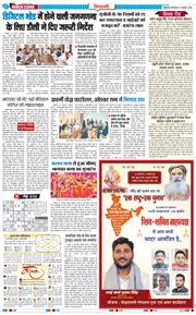BHIWANI TIMES 2026-02-17