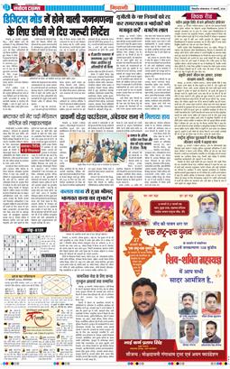 BHIWANI TIMES 2026-02-17