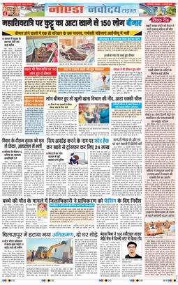 Ghaziabad 2026-02-17