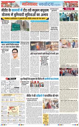 Ghaziabad 2026-02-17