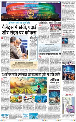 THE NAVODAYA TIMES MAIN UTTARAKHAND AND DEHRADUN 2026-02-17