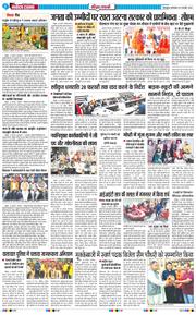 THE NAVODAYA TIMES MAIN UTTARAKHAND AND DEHRADUN 2026-02-17