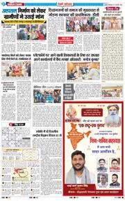 REWARI MAHENDERGARH TIMES 2026-02-17